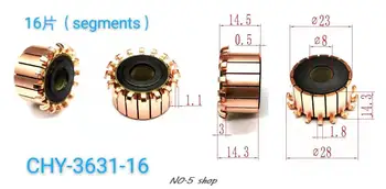10шт 23x8x14,3 (14,5) x16P Медни пръти Колектор електрически двигател