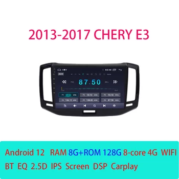 Android12 за Chery E3 2013-2017 Авто радио, стерео уредба, мултимедиен плейър, навигация, GPS, WIFI, BT, 4G