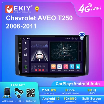 EKIY X7 Автомагнитола за Chevrolet AVEO T250 2006-2011 Стерео Мултимедиен Плейър Автоматична Навигация GPS Carplay Без главното устройство 2din