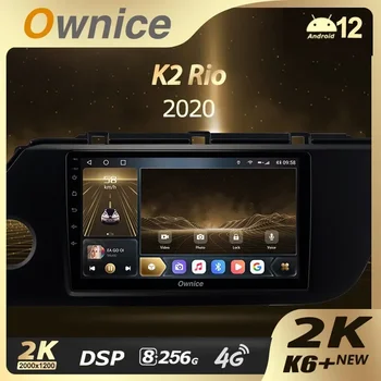 Ownice K6 + 2K за Kia RIO 4 IV FB 2020 - 2022 Авто Радио Мултимедиен Плейър Навигация Стерео GPS Android 12 Без 2din DVD