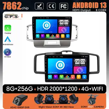 Автомобилно радио Carplay Android 13 за Honda Freed Spike 2008 - 2016 GPS Навигация Android Auto Без 2din DVD Камера за задно виждане, Bluetooth 5G