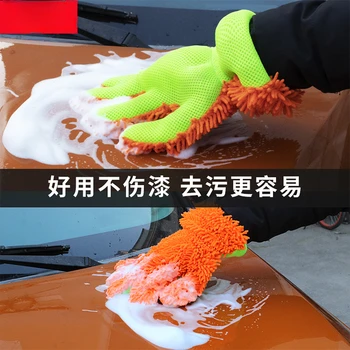 Аксесоари за почистване на автомобили и Автомобилни ръкавици от шенилна Двустранни ръкавици от коралов кадифе за почистване на автомобили Ръкавици за миене на коли