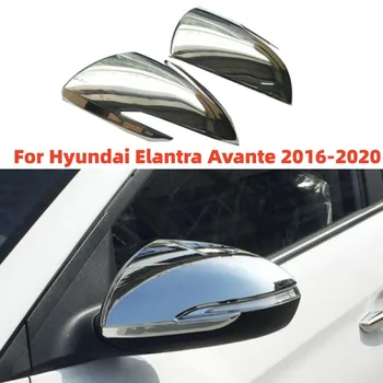 Декоративни Аксесоари за капаци огледала за обратно виждане на автомобила Hyundai Elantra Avante 2016 2017 2018 2019 2020