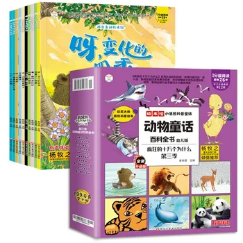 Енциклопедия на приказките за животни, популяризирането на науката, библиотека приказки с картинки за четене със звук