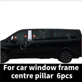 За Mercedes-Benz Vito, V-Class W447 V250 V260 2014-2022 покритие на рамката на прозореца на колата Тампон върху Перваза на прозореца Тампон върху централната багажник