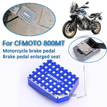 За педала на мотоциклета CFMOTO 800MT увеличена педала на спирачката Детайли за модификация на мотоциклета устойчива на плъзгане педала на спирачката мотоциклет