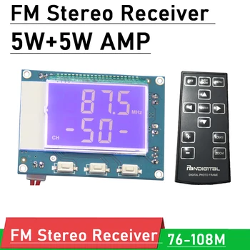 Модул FM стереоприемника 5 W + 5 W Усилвател на МОЩНОСТ LCD-дисплей, Цифрово Дистанционно Управление с Регулируема сила на Звука DC 3.6-5V