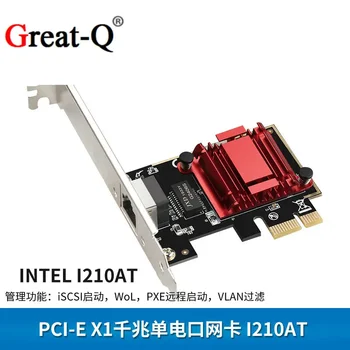 Поддръжка на бездисковой гигабитова мрежова карта PCIe с чип I210, подкрепа за стартиране на gigabit PXE за мека маршрута iFAST