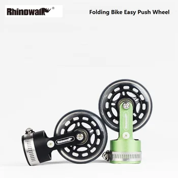 Помощно нажимное колелото за складного на велосипед Лесно Wheel Подходящ за dahon и обикновените сгъваеми велосипеди Easywheel