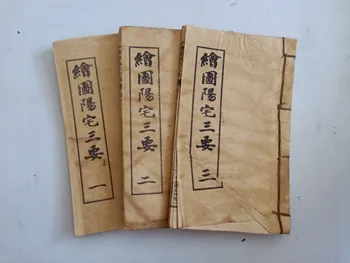 Реколта фигура под формата на книга в нитяном корици Yangzhai Three Essentials Manuscript